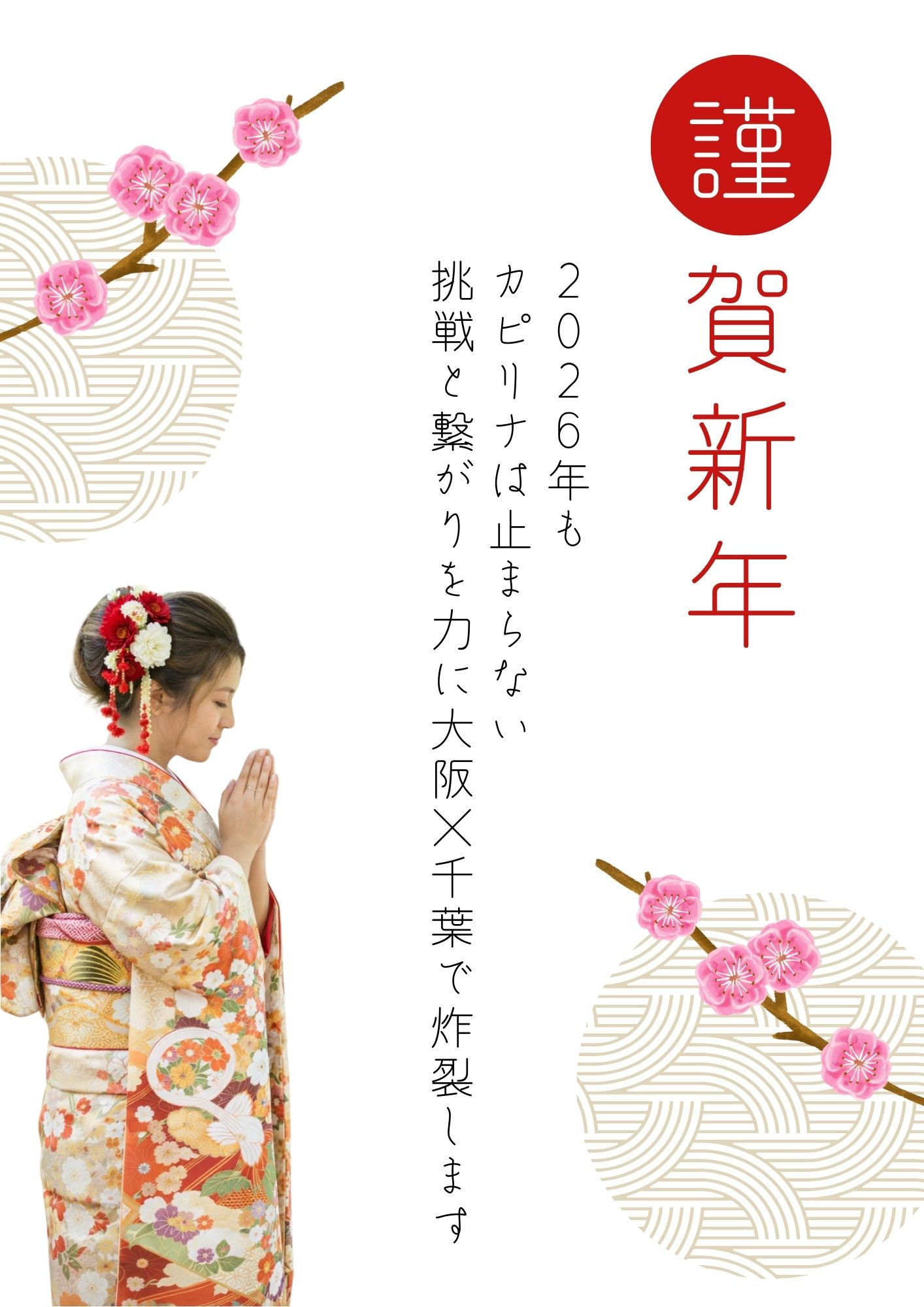 あけましておめでとうございます。